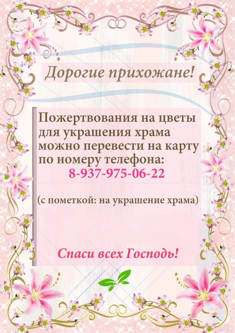 Объявление